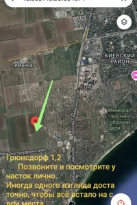 Купить землю под застройку в Одесской области