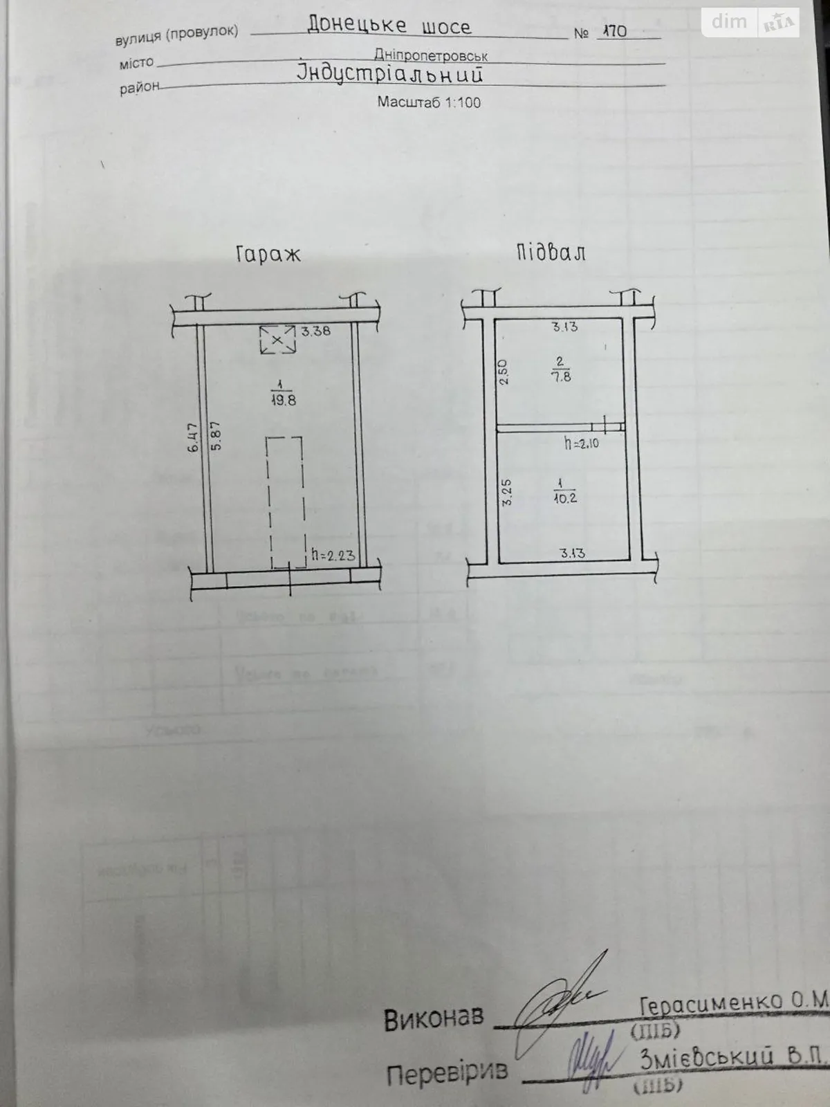 Донецкое шоссе Новое Клочко Днепр, цена: 9500 $ - фото 1