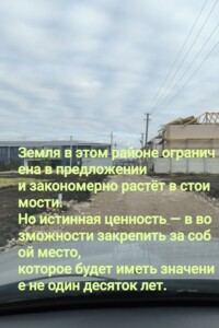 Купить землю под застройку в Одесской области