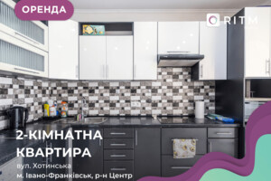 Довгострокова оренда квартири, Івано-Франківськ, Хотинська вулиця