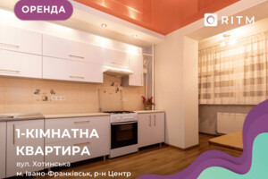 Довгострокова оренда квартири, Івано-Франківськ, Хотинська вулиця