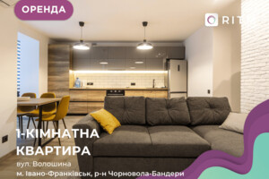 Довгострокова оренда квартири, Івано-Франківськ, Волошина Августина вулиця