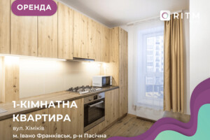 Долгосрочная аренда квартиры, Ивано-Франковск, Химиков улица, дом 35