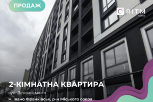 Продажа квартиры, Ивано-Франковск, Ленкавского улица