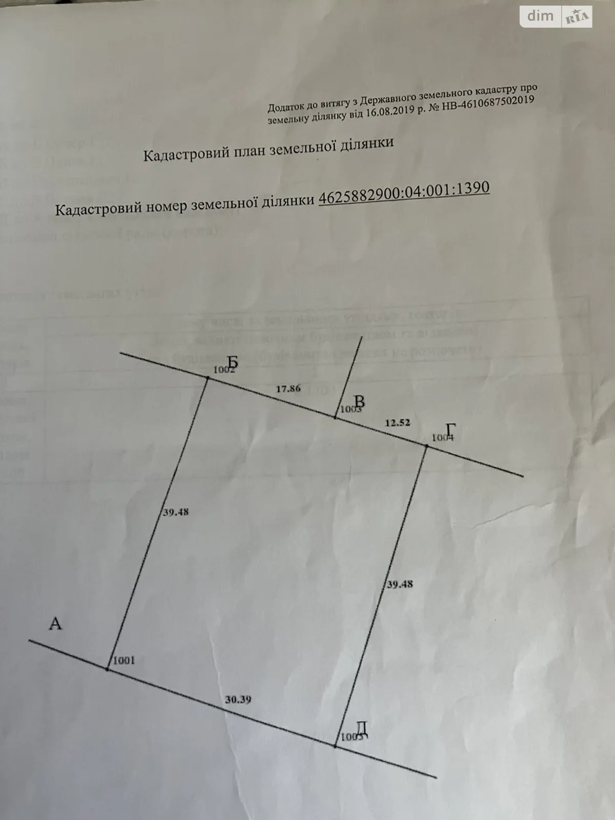 Продается земельный участок 12 соток в Львовской области, цена: 10000 $ - фото 1