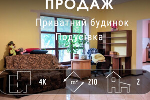 Продажа дома, Чернигов, Теробороны (Гагарина) улица, дом 50