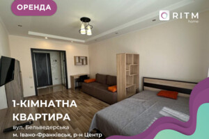 Долгосрочная аренда квартиры, Ивано-Франковск, р‑н. Центр, Бельведерська улица, дом 32А