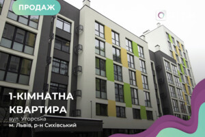 Продаж квартири, Львів, р‑н. Сихівський, Угорська вулиця