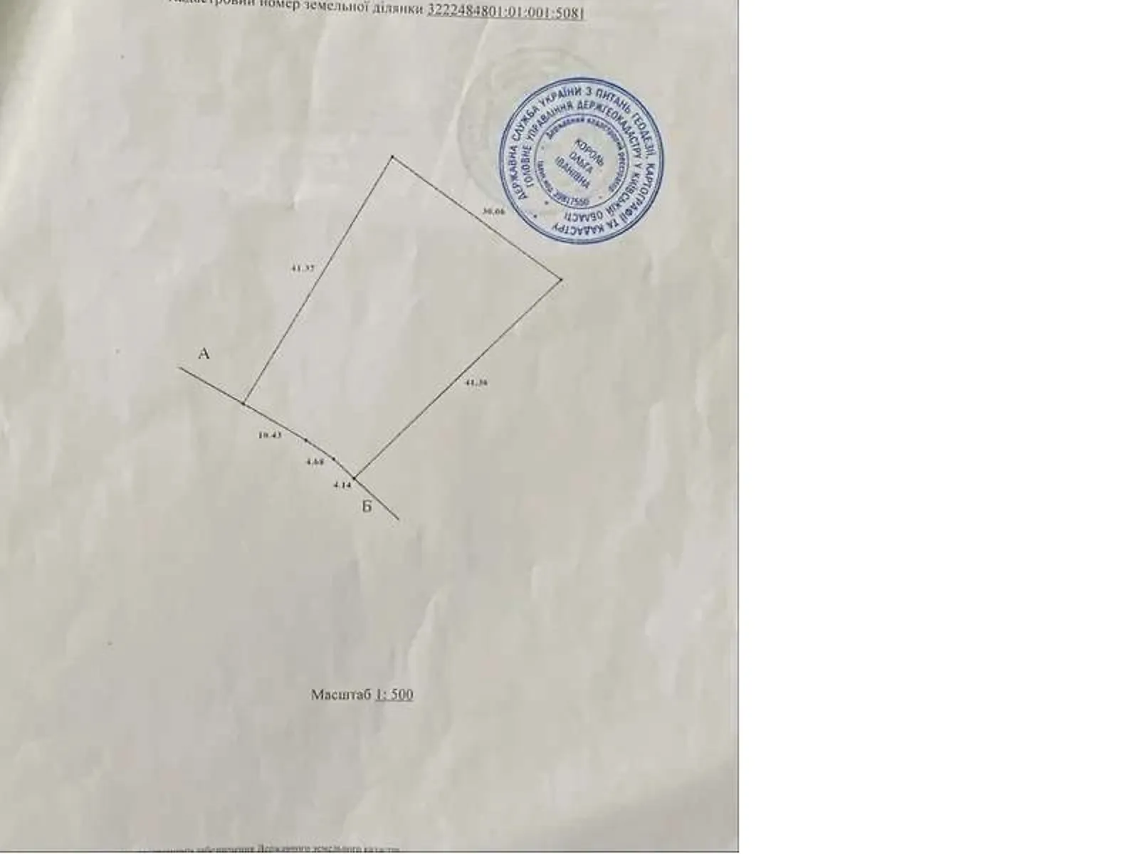 Продается земельный участок 10 соток в Киевской области, цена: 10000 $ - фото 1