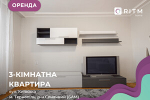 Долгосрочная аренда квартиры, Тернополь, Киевская улица