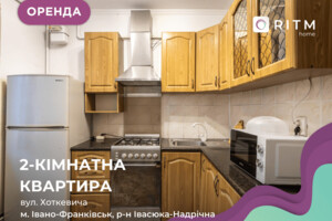 Долгосрочная аренда квартиры, Ивано-Франковск, Хоткевича Гната улица