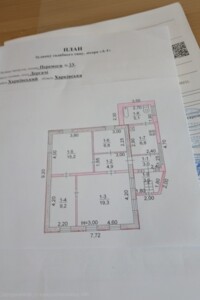 Куплю дом Харьковской области