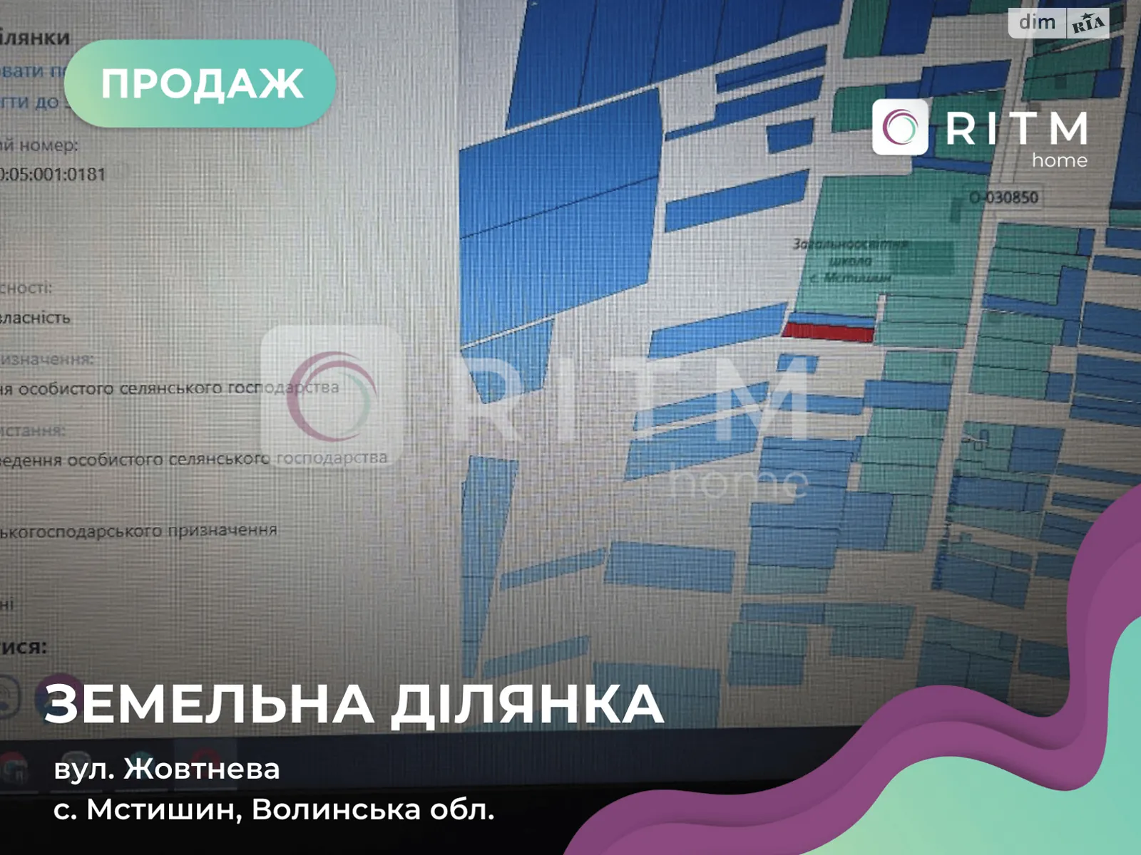 Продается земельный участок 14 соток в Волынской области, цена: 15000 $ - фото 1