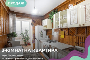 Продажа квартиры, Ивано-Франковск, р‑н. Пасечная, Федьковича улица
