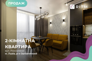 Продаж квартири, Львів, р‑н. Залізничний, Роксоляни вулиця, буд. 151