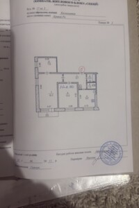 Куплю квартиру в Кривом Роге без посредников