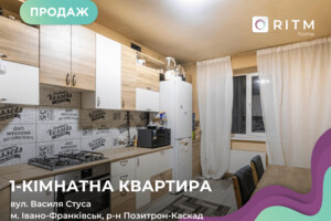 Продажа квартиры, Ивано-Франковск, Стуса Василия улица