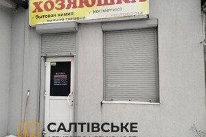 Продаж комерційного приміщення, Харків, р‑н. Павлове Поле, Старицького вулиця, буд. 16
