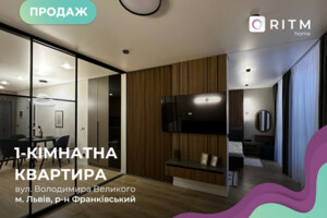 Продаж квартири, Львів, р‑н. Франківський, Володимира Великого вулиця, буд. 10