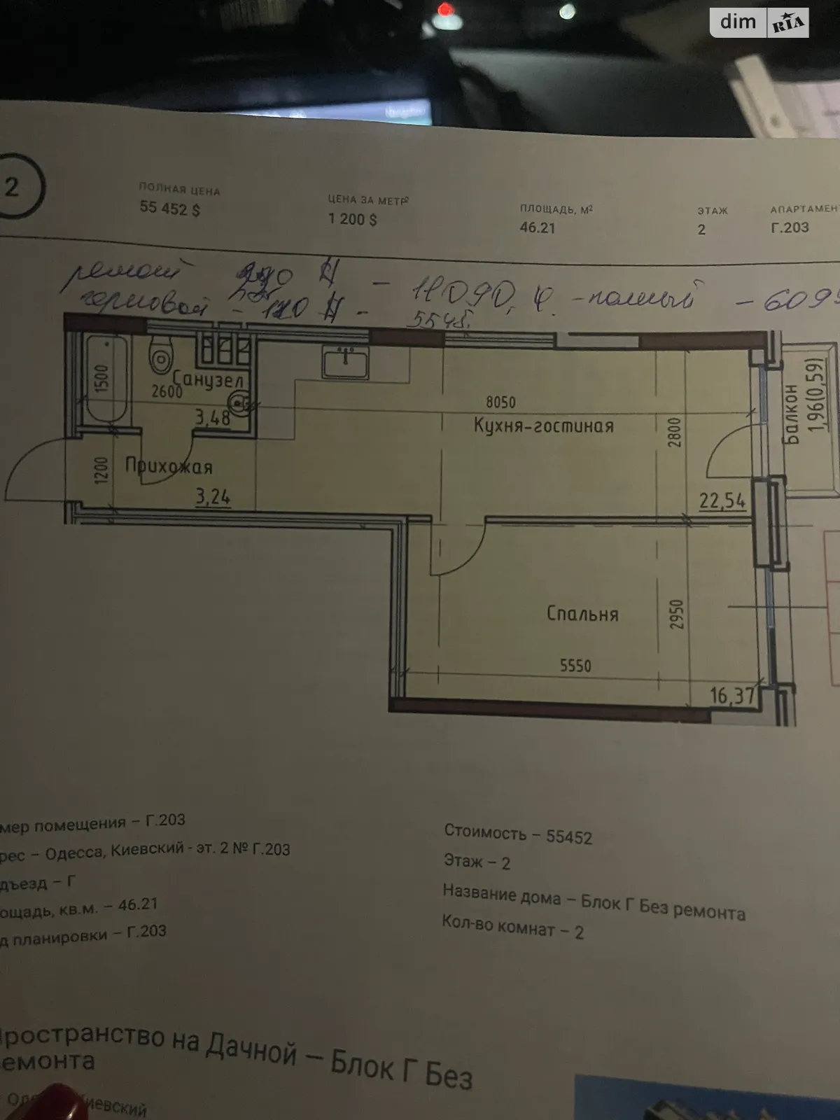 Продається 1-кімнатна квартира 48 кв. м у Одесі, вул. Дачна, 40 - фото 1