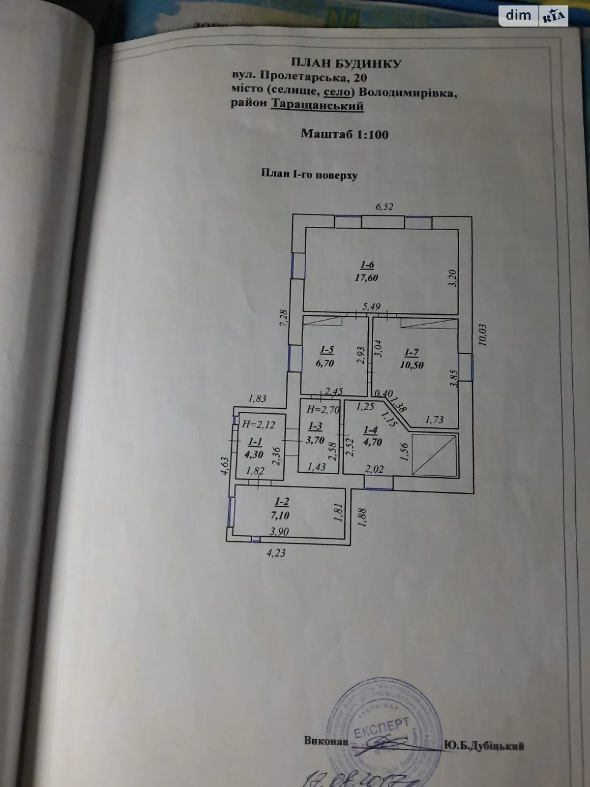 вулиця Пролетарська, 20 Владимировка (Тараща), цена: 10500 $ - фото 1