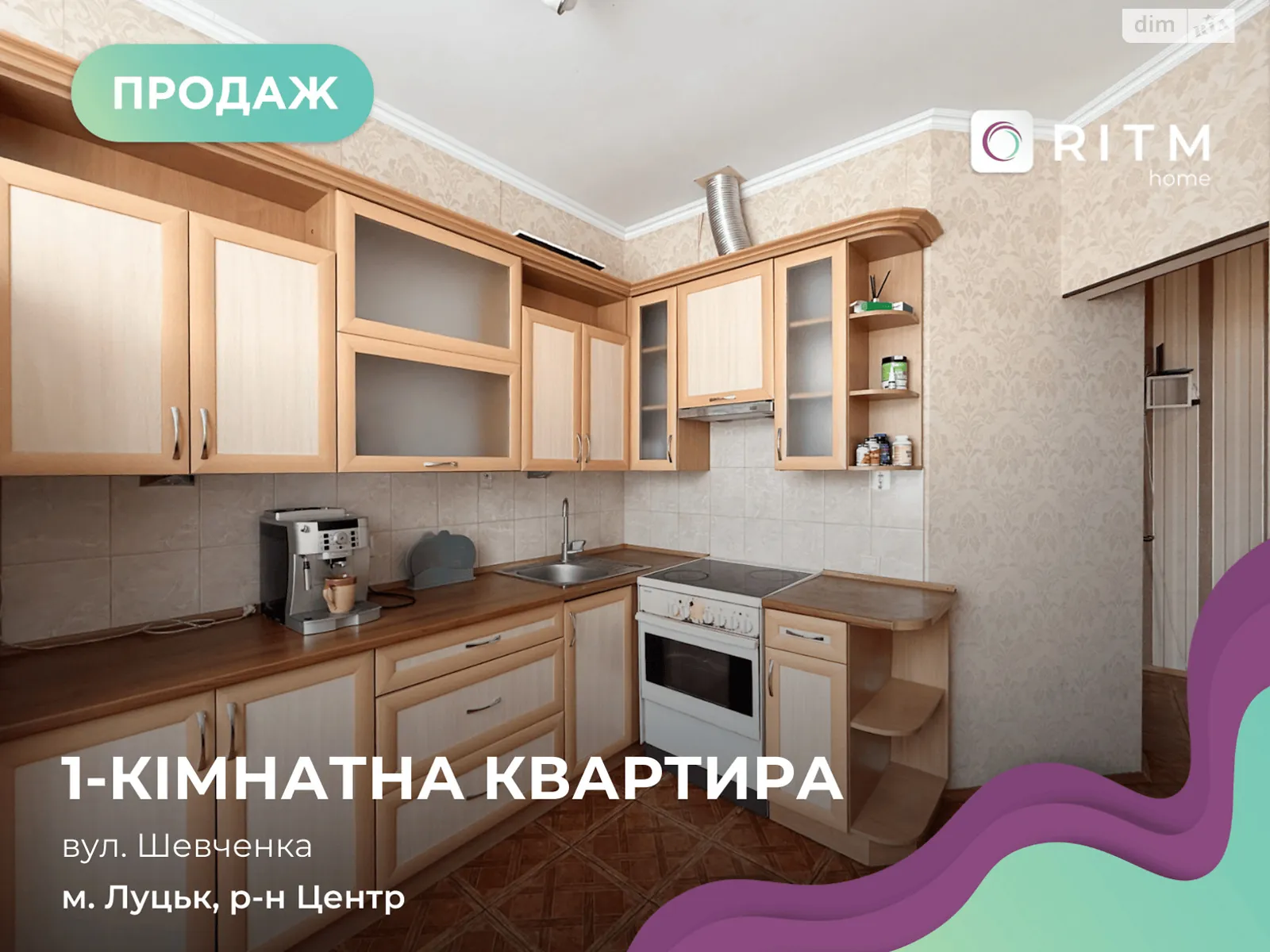 1-комнатная квартира 32 кв. м в Луцке, ул. Шевченко - фото 1