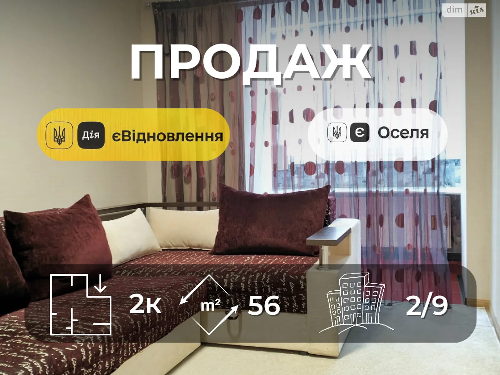 Продается 2-комнатная квартира 55.1 кв. м в Чернигове, просп. Мира, 261 - фото 1