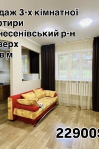 Куплю квартиру Запорожской области