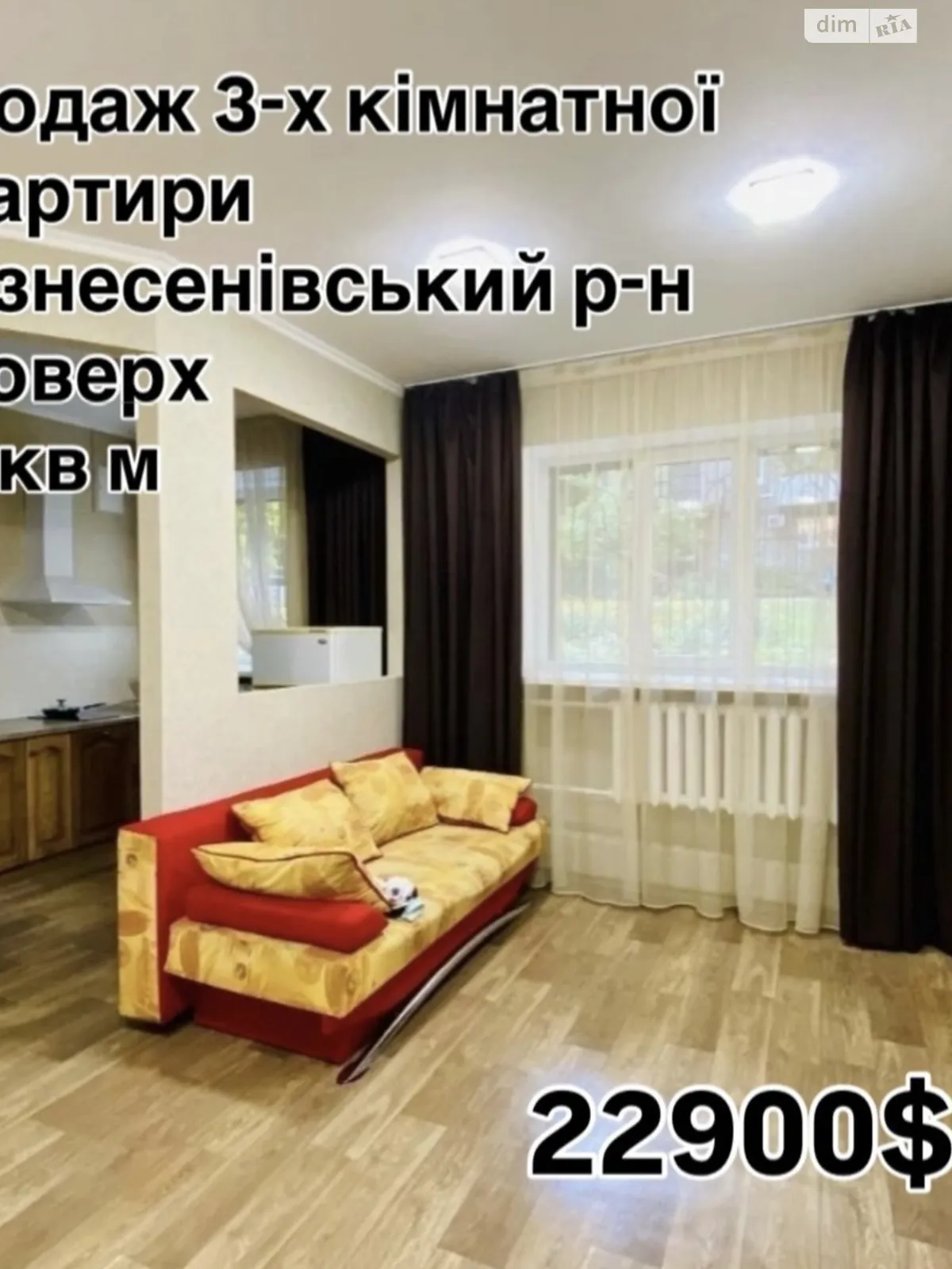 3-комнатная квартира 52 кв. м в Запорожье, цена: 22000 $ - фото 1