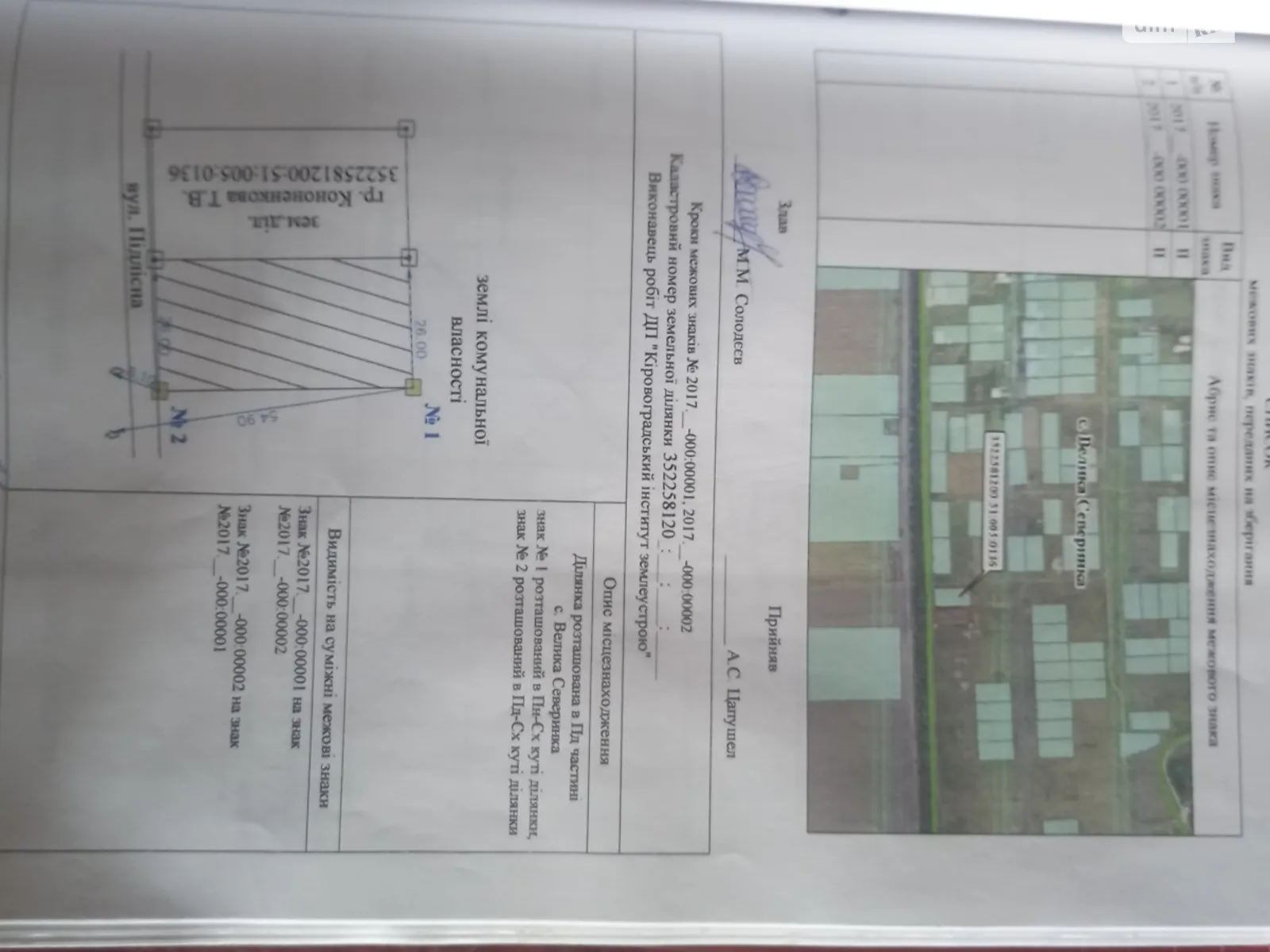 Продается земельный участок 0.13 соток в  области, цена: 4500 $ - фото 1