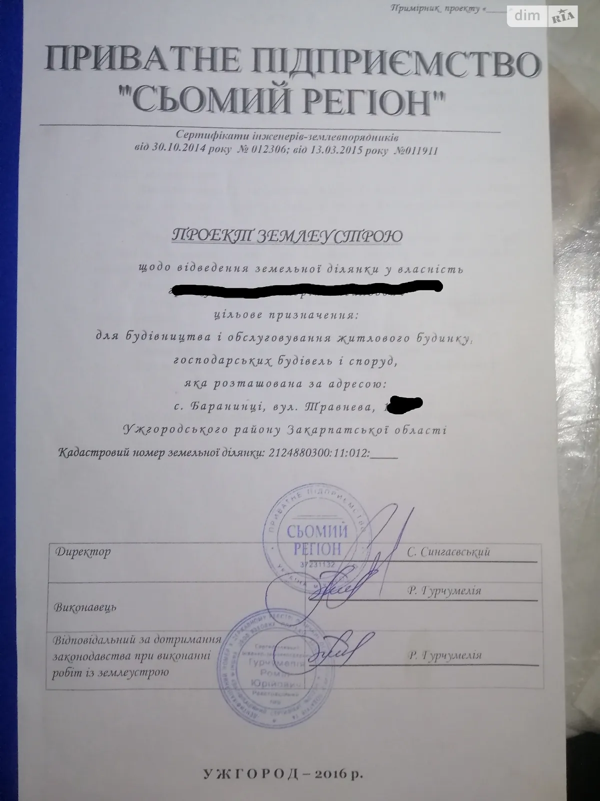 Продается земельный участок 11 соток в Закарпатской области, цена: 25000 $ - фото 1