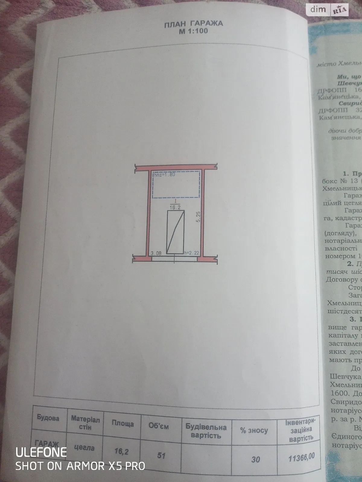 Продается отдельно стоящий гараж под бус на 16.2 кв. м, цена: 5200 $ - фото 1