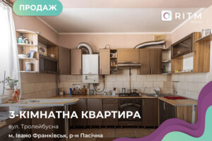 Продажа квартиры, Ивано-Франковск, р‑н. Пасечная, Троллейбусная улица