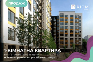 Продажа квартиры, Ивано-Франковск, р‑н. Центр, Гетьмана Ивана Мазепы улица, дом 164А