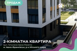 Продажа квартиры, Ивано-Франковск, р‑н. Центр, Гетьмана Ивана Мазепы улица, дом 164А