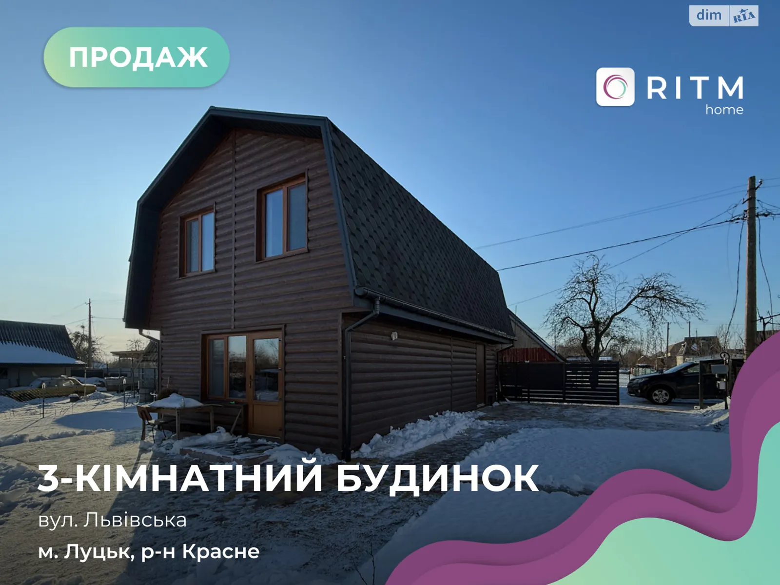 Продается дом на 2 этажа 80 кв. м с садом, цена: 78000 $ - фото 1