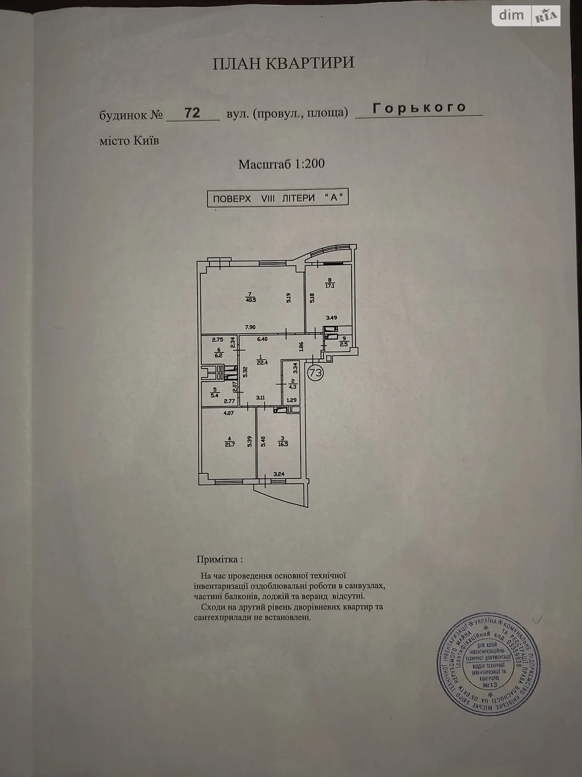 Продается 3-комнатная квартира 139.7 кв. м в Киеве, ул. Антоновича(Горького), 72 - фото 1