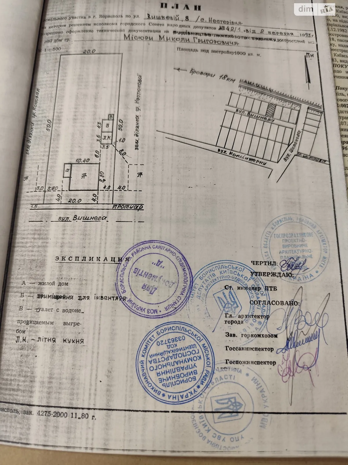 Продается земельный участок 10 соток в Киевской области, цена: 18500 $ - фото 1