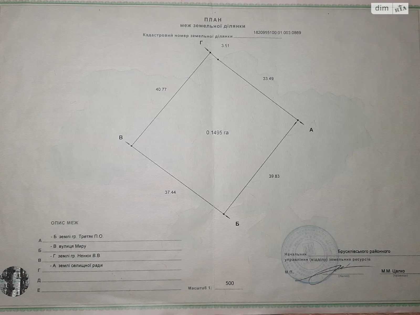 Продается земельный участок 14.95 соток в Житомирской области, цена: 6500 $ - фото 1