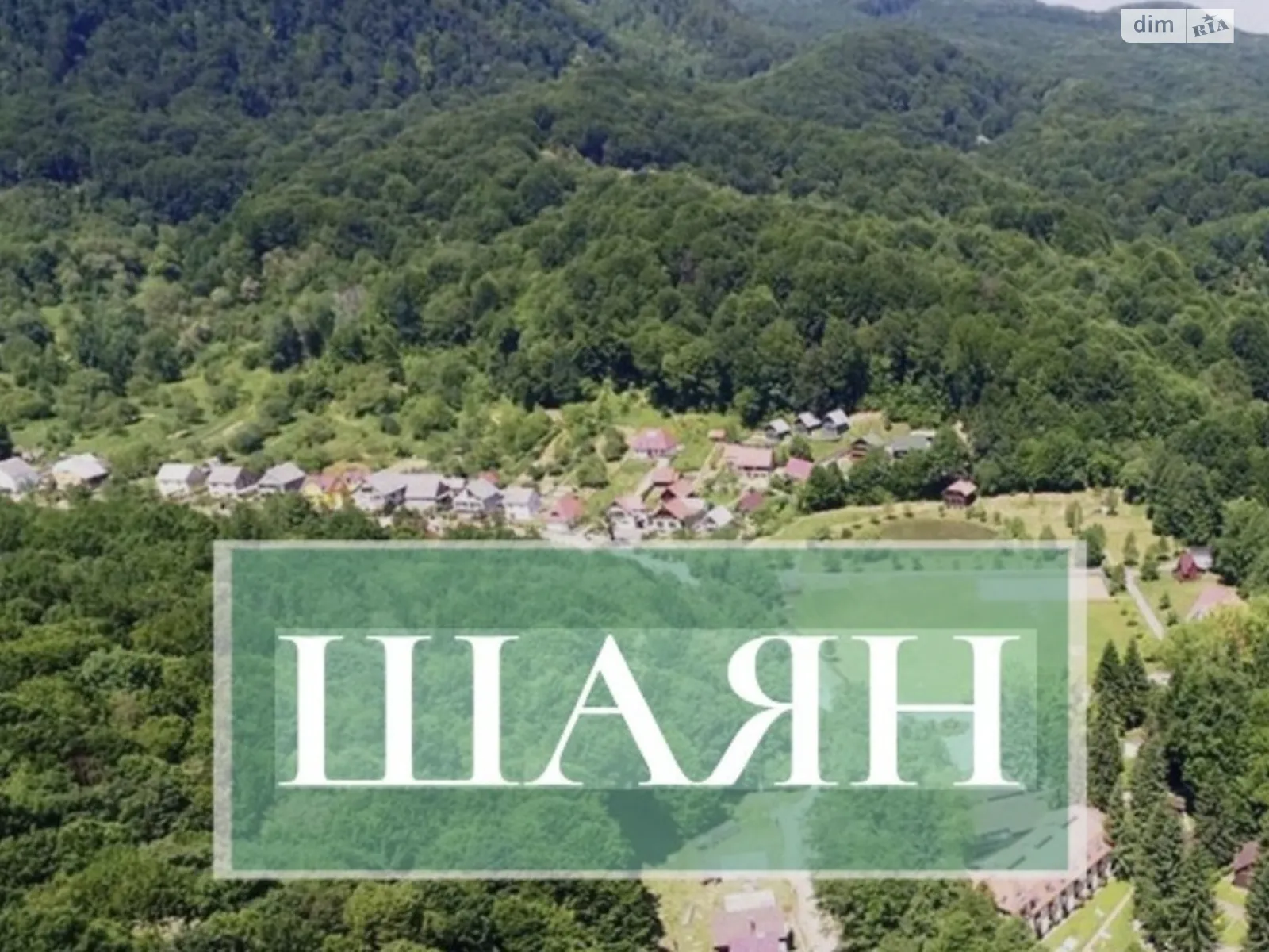 Продается земельный участок 1 соток в Закарпатской области, цена: 365000 $ - фото 1
