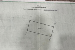 Купить землю под застройку в Запорожской области