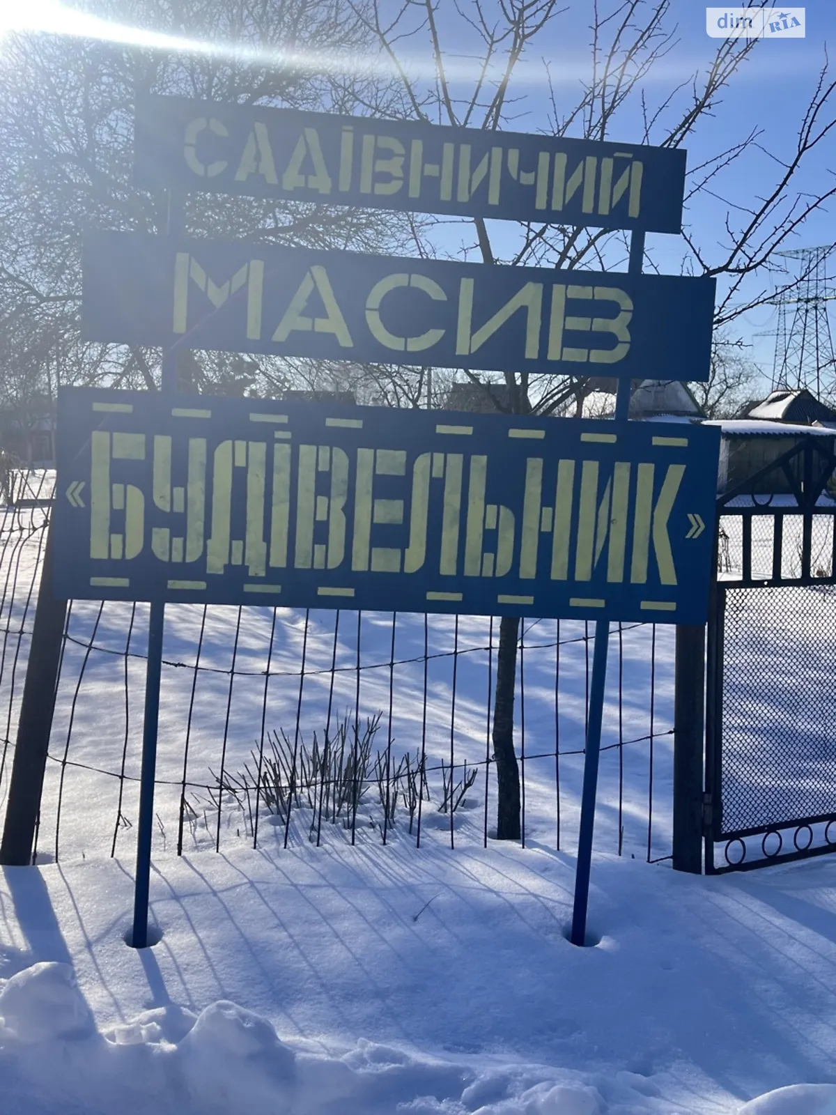 Продается земельный участок 4.1 соток в Волынской области, цена: 5500 $ - фото 1