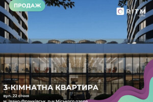 Продажа квартиры, Ивано-Франковск, 22 января улица