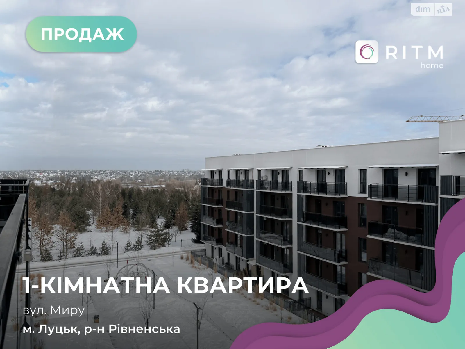 1-комнатная квартира 49.2 кв. м в Луцке, ул. Мира - фото 1