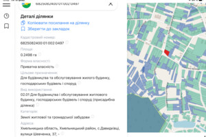 Продажа участка под жилую застройку, Хмельницкая, Давыдковцы, Солнечная улица
