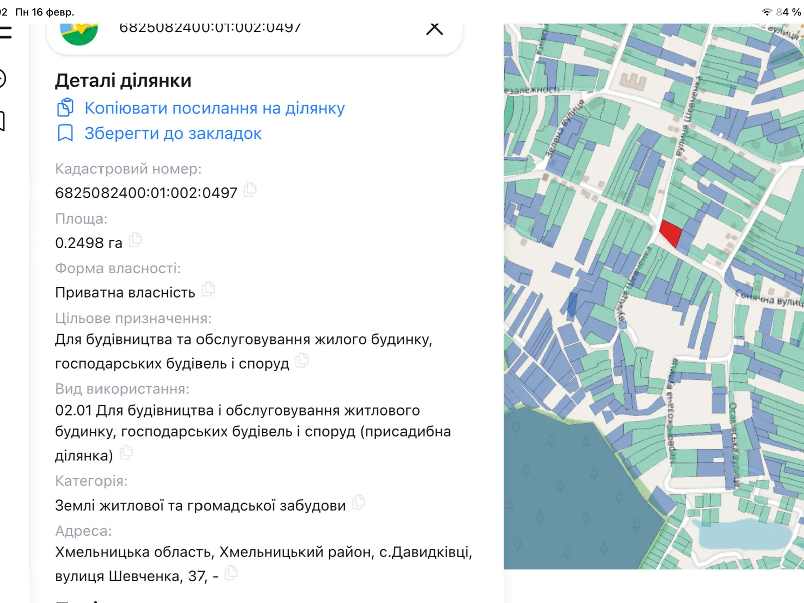 Продається земельна ділянка 25 соток у Хмельницькій області, цена: 21500 $ - фото 1