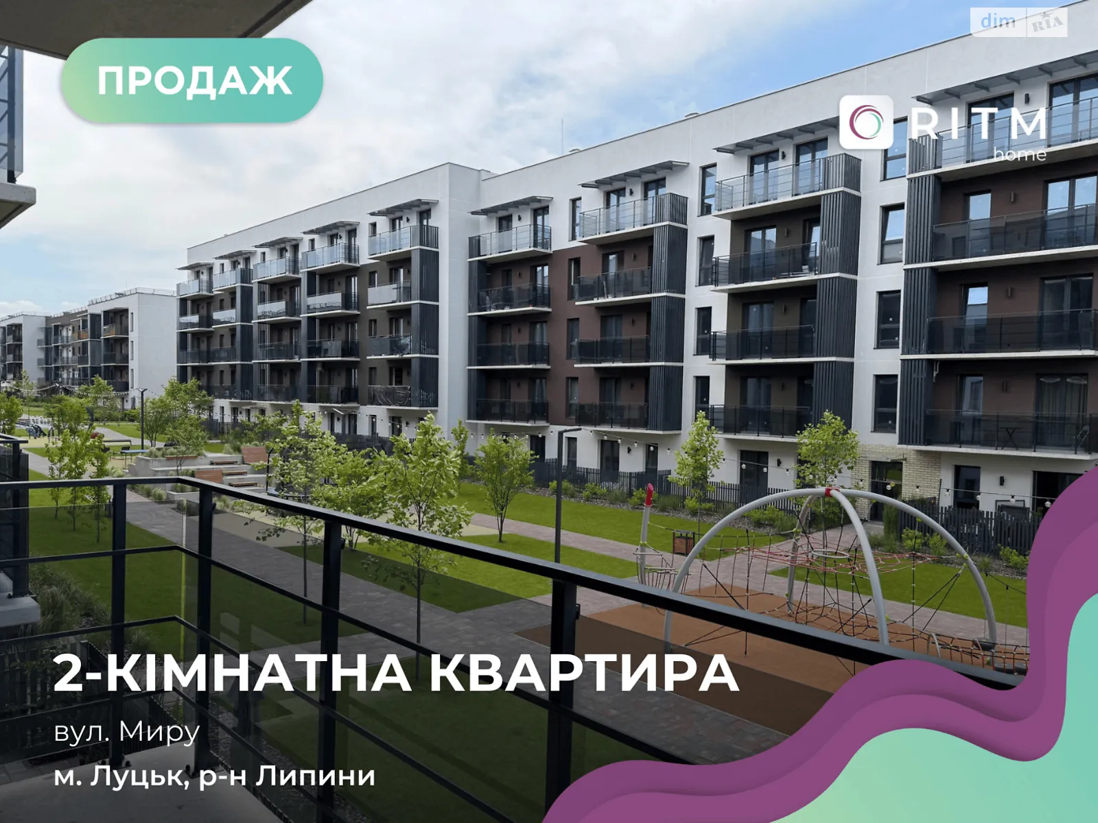 2-комнатная квартира 58 кв. м в Луцке, ул. Мира - фото 1