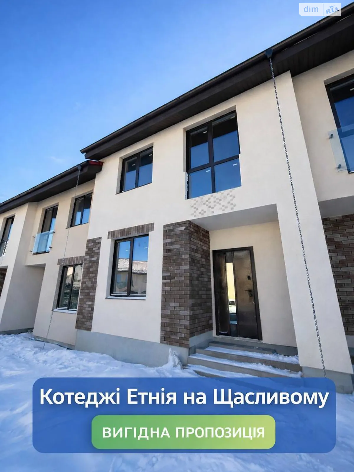 ул. Березовая, 60В Счастливое Ровно, цена: 94000 $ - фото 1