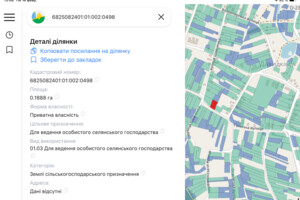 Продажа земли сельскохозяйственного назначения, Хмельницкая, Давыдковцы, Солнечная улица
