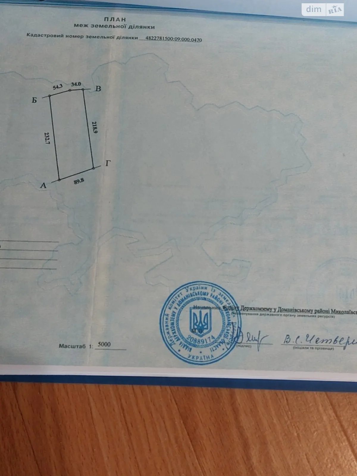 Продается земельный участок 2 соток в Николаевской области, цена: 60000 грн - фото 1